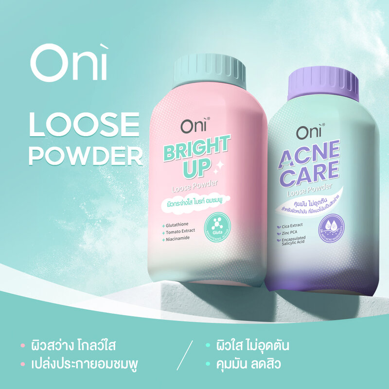 Oni Bright Up Loose Powder 50g