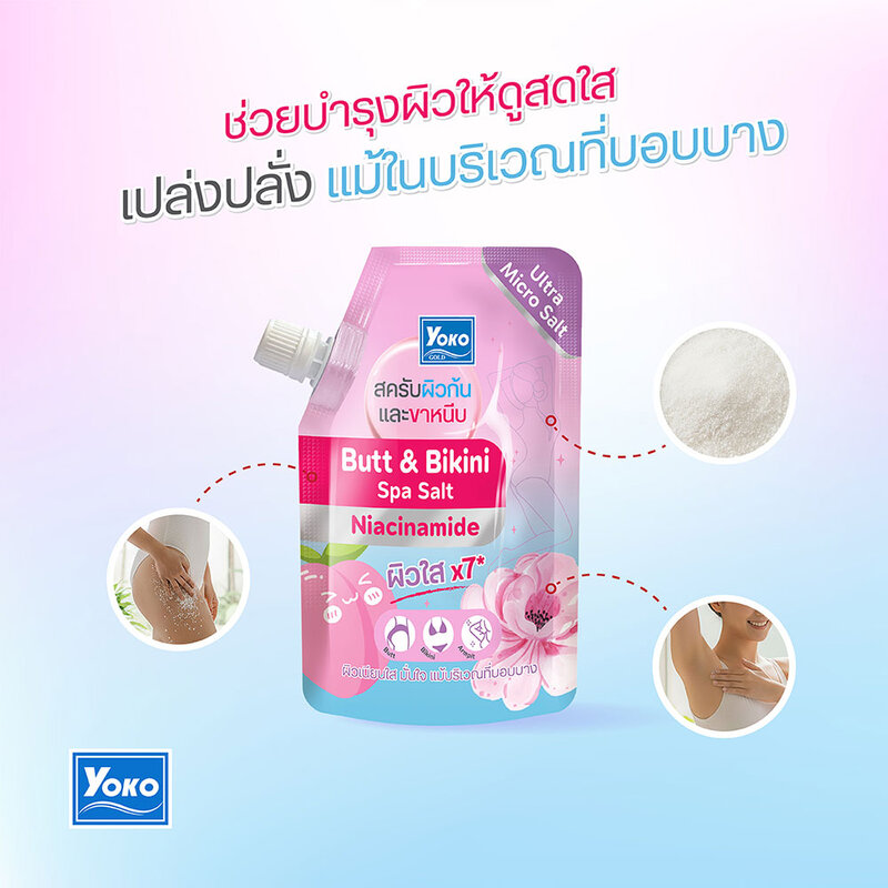 Yoko Gold Butt & Bikini Spa Salt Niacinamide 250g