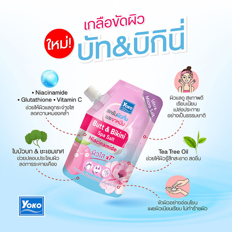 Yoko Gold Butt & Bikini Spa Salt Niacinamide 250g