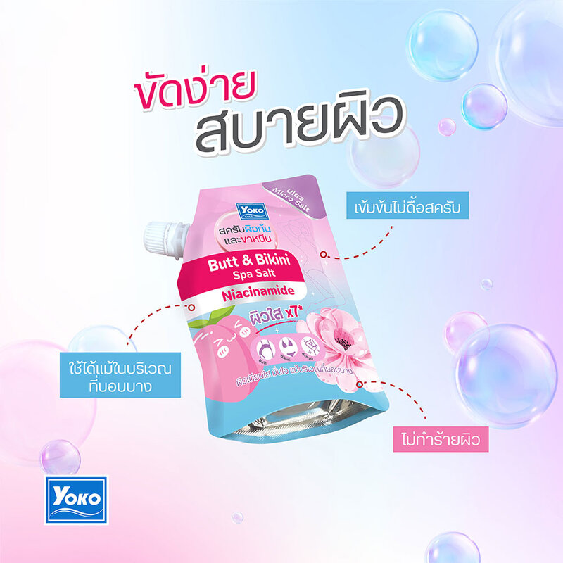 Yoko Gold Butt & Bikini Spa Salt Niacinamide 250g