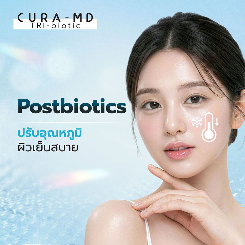 Cura-MD Hydrobiome Daily Shield SPF50+ PA+++ 40g