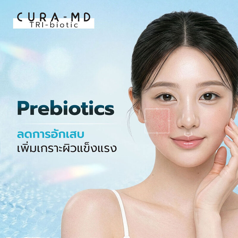 Cura-MD Hydrobiome Daily Shield SPF50+ PA+++ 40g