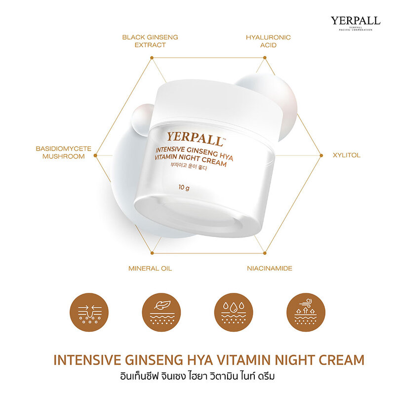 Yerpall Intensive Active Ginseng Hya Night Cream 10g