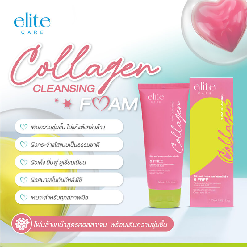 Elite Care Collagen Foam Cleansing 100ml