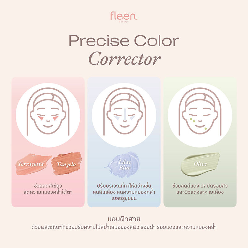 Fleen Beauty Skin Caring Corrector 3g #Lilac Blue