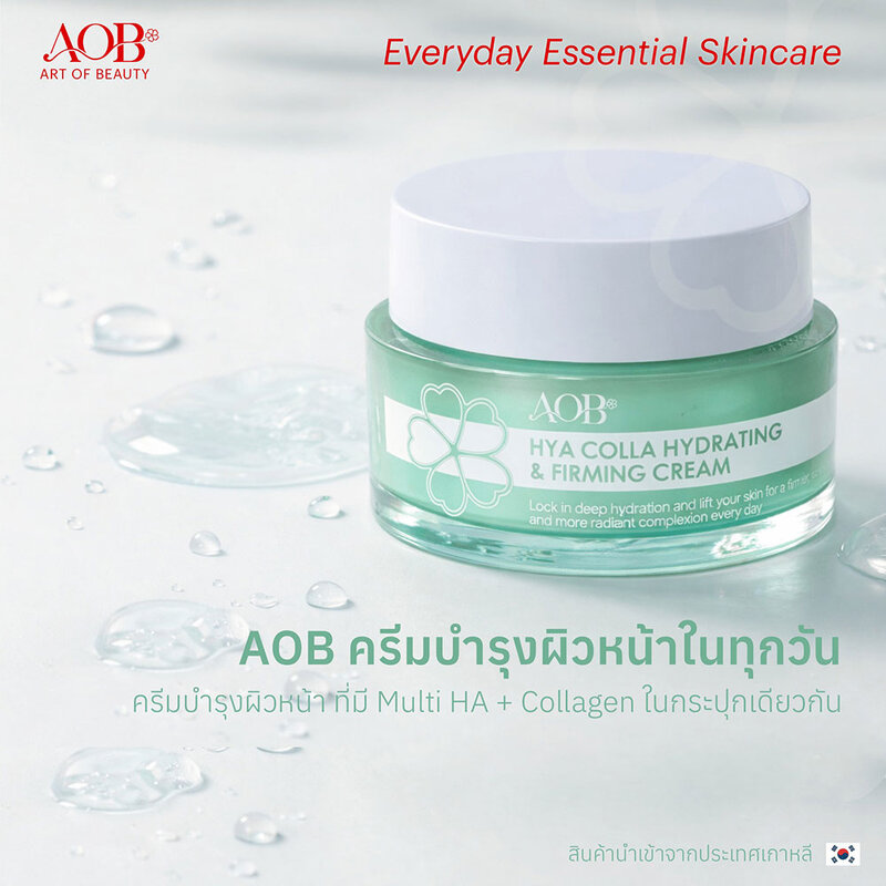 AOB Hya Colla Hydrating & Firming Cream 50ml