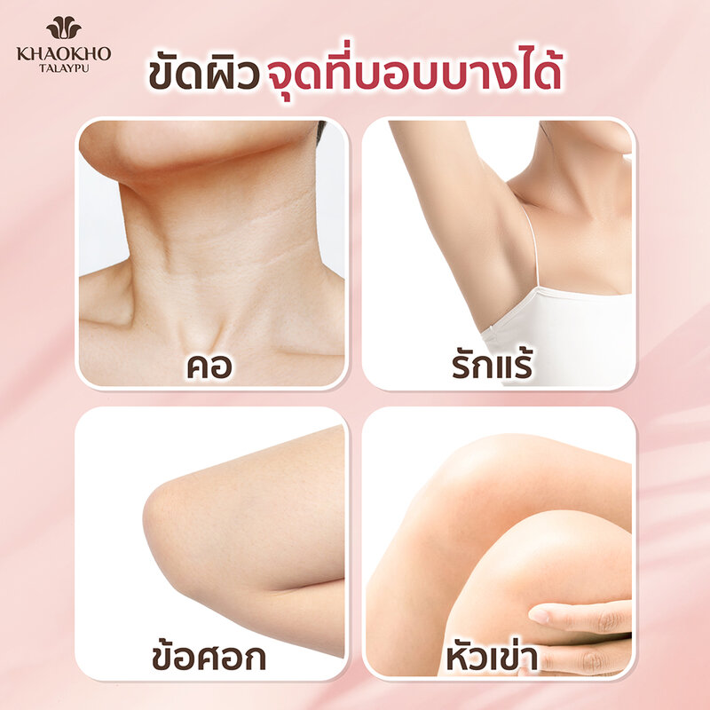 Khaokho Talaypu Natural Tamarind Body Scrub [100g x 2pcs]