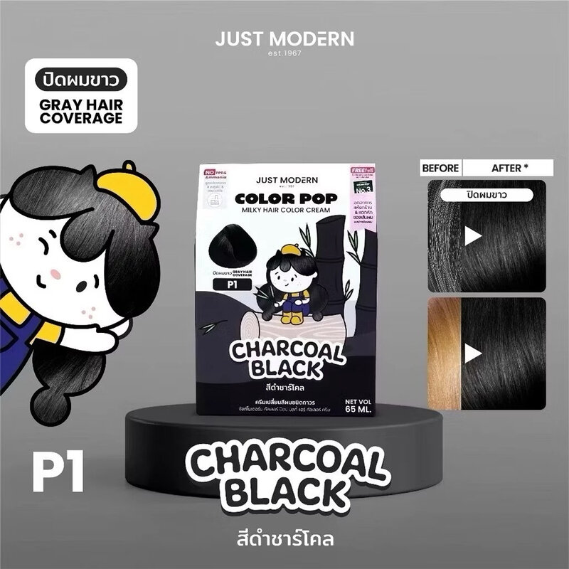 Just Modern Color Pop Milky Hair Color Cream [65ml x 3pcs] #P1 Charcoal Black