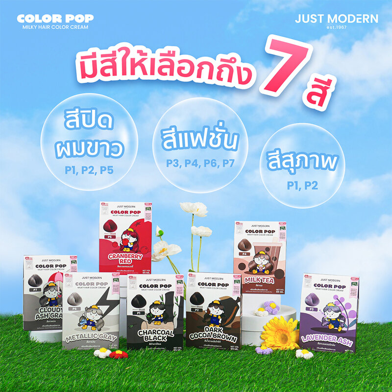 Just Modern Color Pop Milky Hair Color Cream [65ml x 3pcs] #P1 Charcoal Black