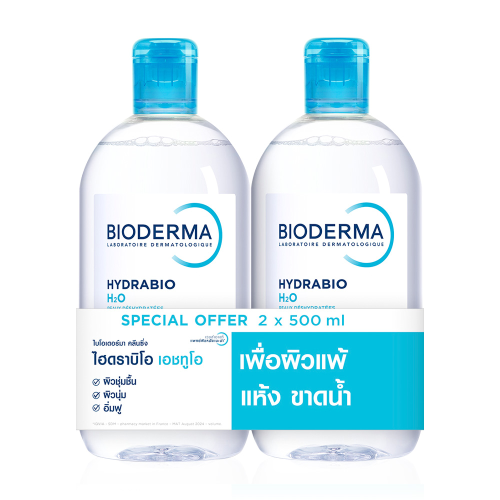 Bioderma Hydrabio H2O Cleansing [500ml x 2pcs]