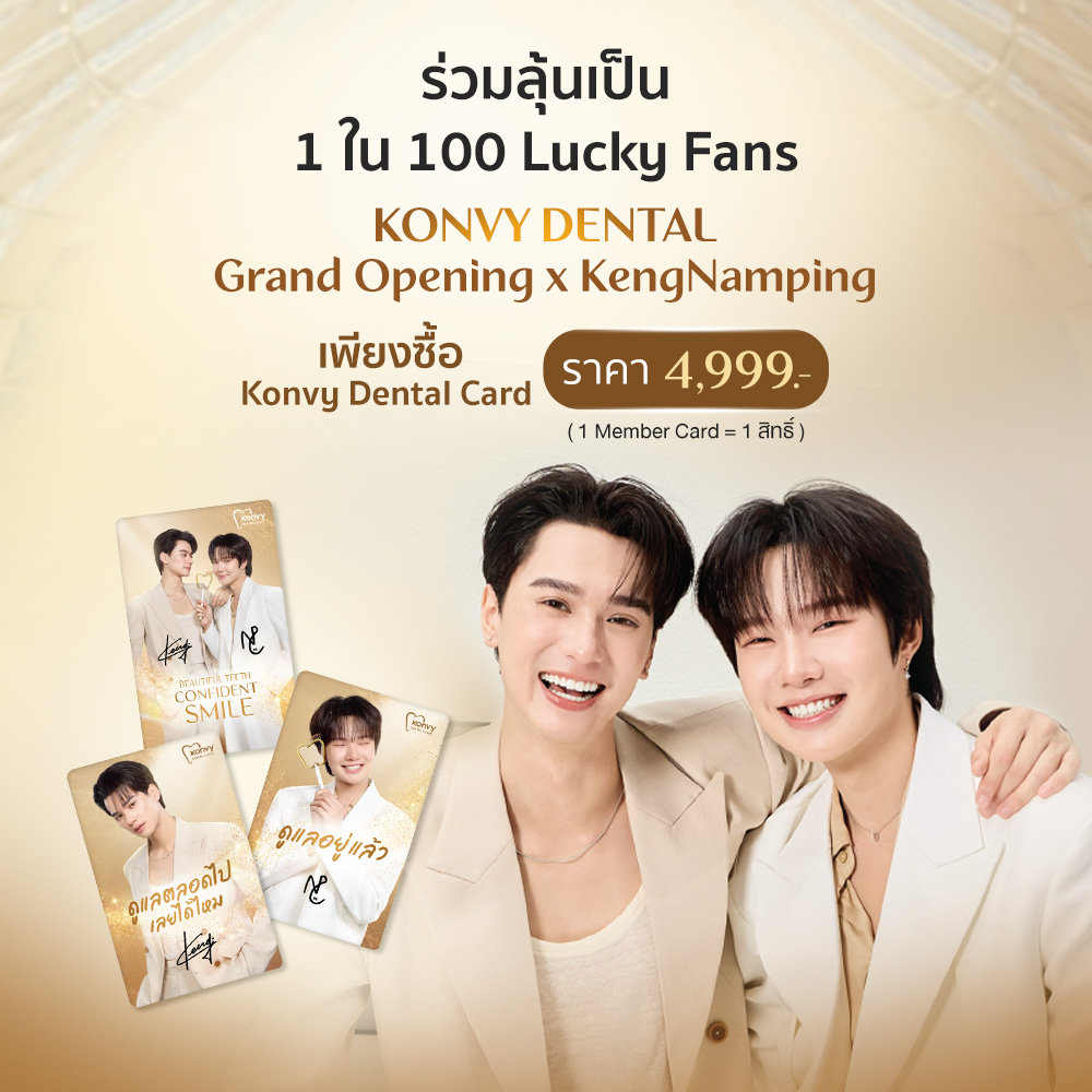 Konvy Dental Clinic Member Card