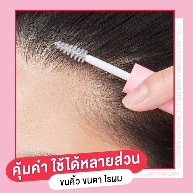 In2It Pro-Lash Mascara & Base 6.5g #PLM11