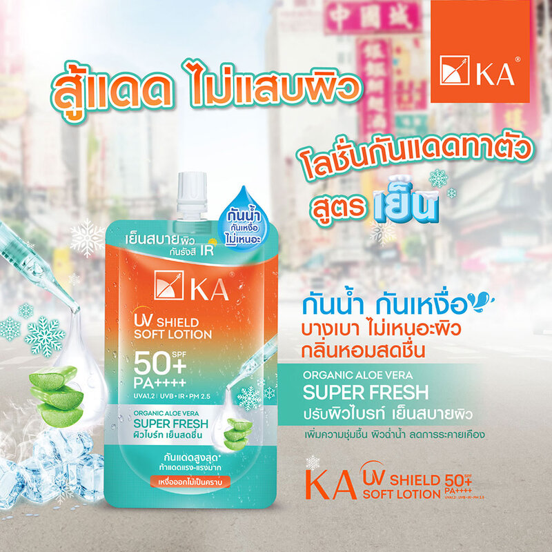 KA UV Shield Soft Lotion Super Fresh SPF50+ PA++++ 30g