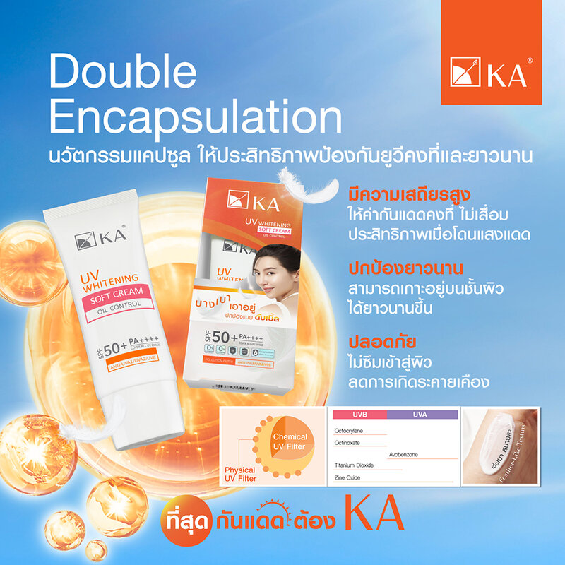 KA UV Whitening Soft Cream SPF50+ PA++++ 7g