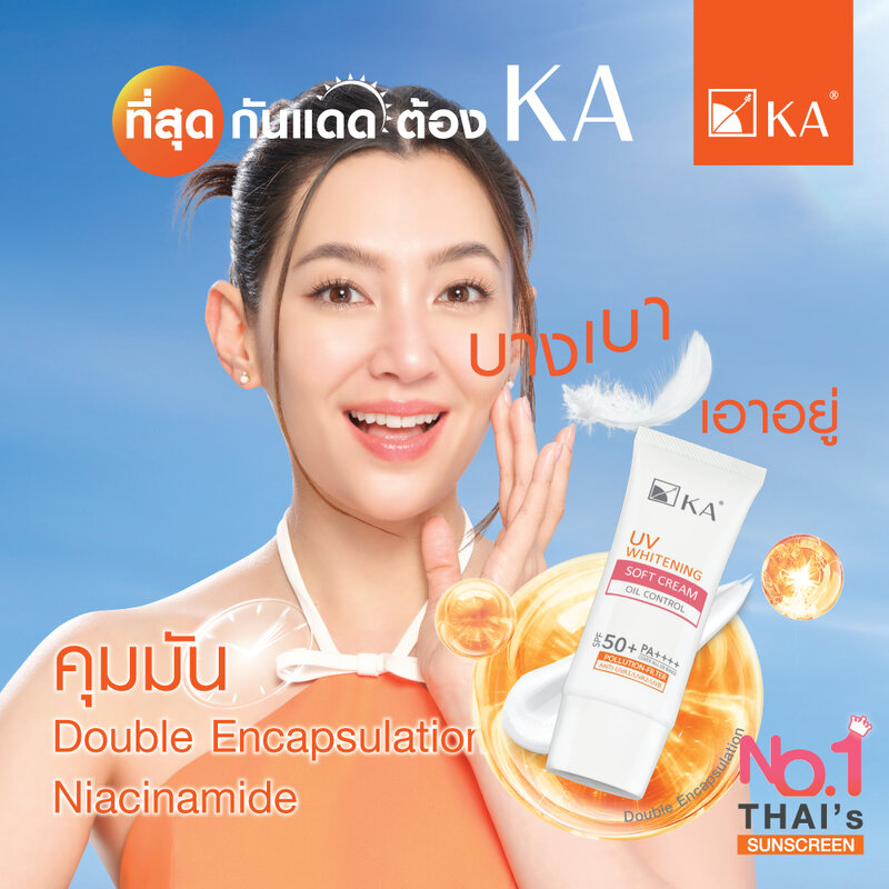 KA UV Whitening Soft Cream SPF50+ PA++++ 7g