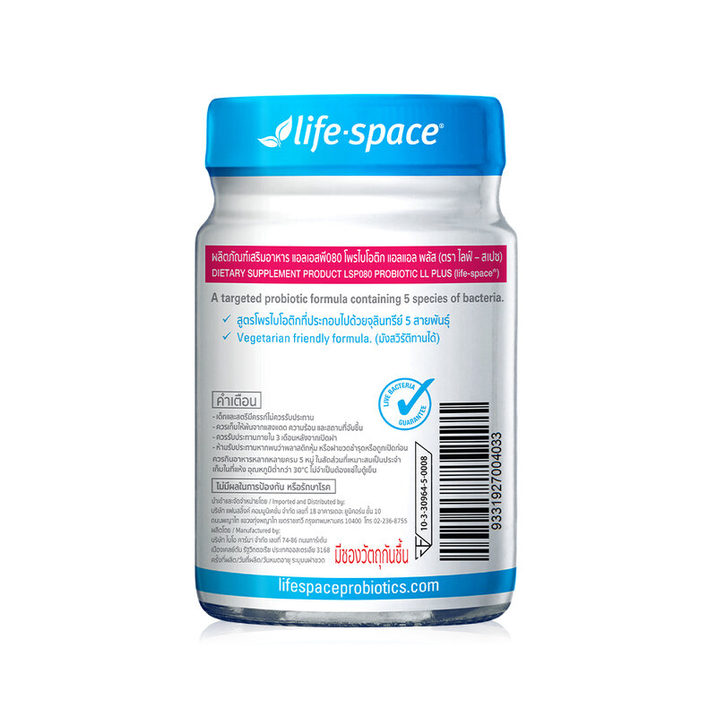 Life Space LSP080 Probiotic LL Plus Dietary Supplement Product 60 Capsules