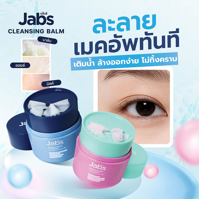 Jabs Deep Clean Purifying Cleansing Balm 40ml