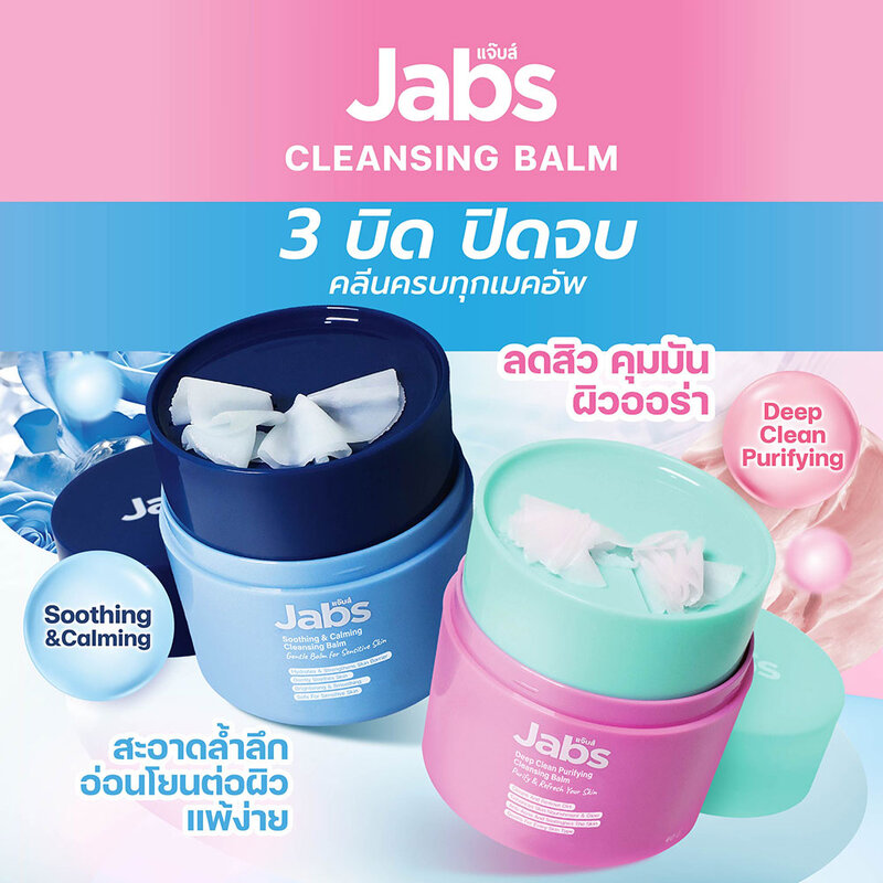 Jabs Deep Clean Purifying Cleansing Balm 40ml