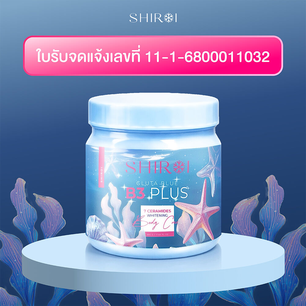 Shiroi Gluta Blue B3 Plus 7 Ceramides Whitening Body Cream 500g